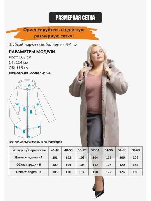 Evle Шуба дубленка женская зимняя длинная больших размеров, бежевый, фото 3