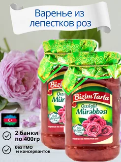 Варенье из лепестков роз азербайджанское Bizim Tarla 183403064 купить за 643 ₽ в интернет-магазине Wildberries