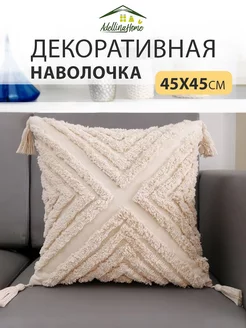 Наволочка декоративная 45х45 или 30х50 в стиле бохо сканди Adellina Home 183403177 купить за 739 ₽ в интернет-магазине Wildberries