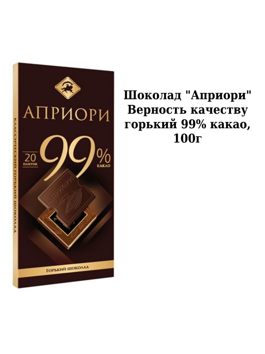 Шоколад горький 99% какао, 100г Априори 183404518 купить за 528 ₽ в  интернет-магазине Wildberries