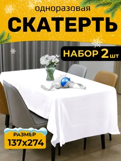 Скатерть одноразовая прямоугольная декор стола 2в1 Праздник и Точка 183404540 купить за 380 ₽ в интернет-магазине Wildberries