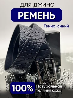 Ремень Remart 183406441 купить за 757 ₽ в интернет-магазине Wildberries