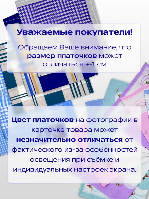 Носовой платок хлопковый 20 шт размером 30х30 см, 20 шт, фото 2