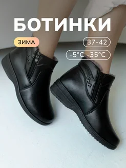 Ботинки зимние РУМАРКЕТ SHOES 183407117 купить за 2 231 ₽ в интернет-магазине Wildberries