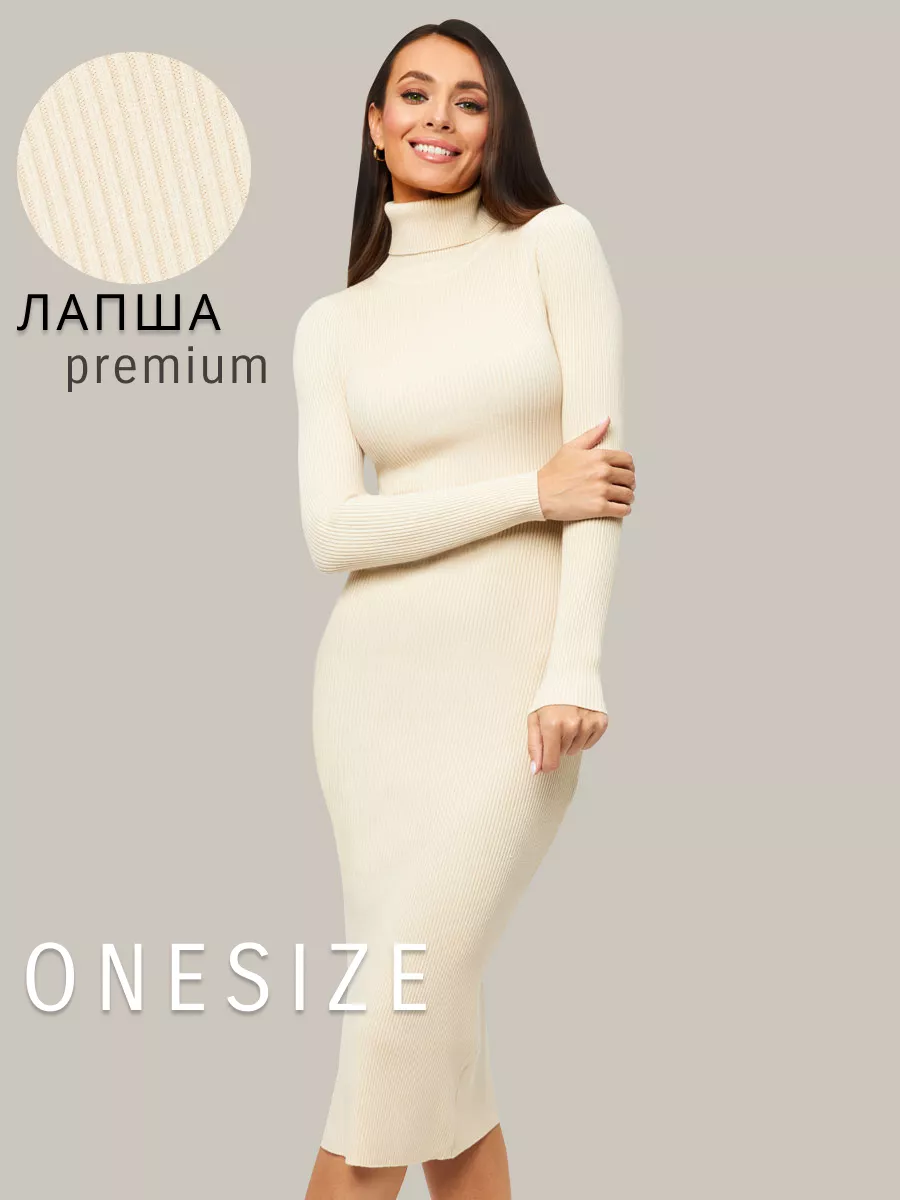 Платье водолазка лапша...