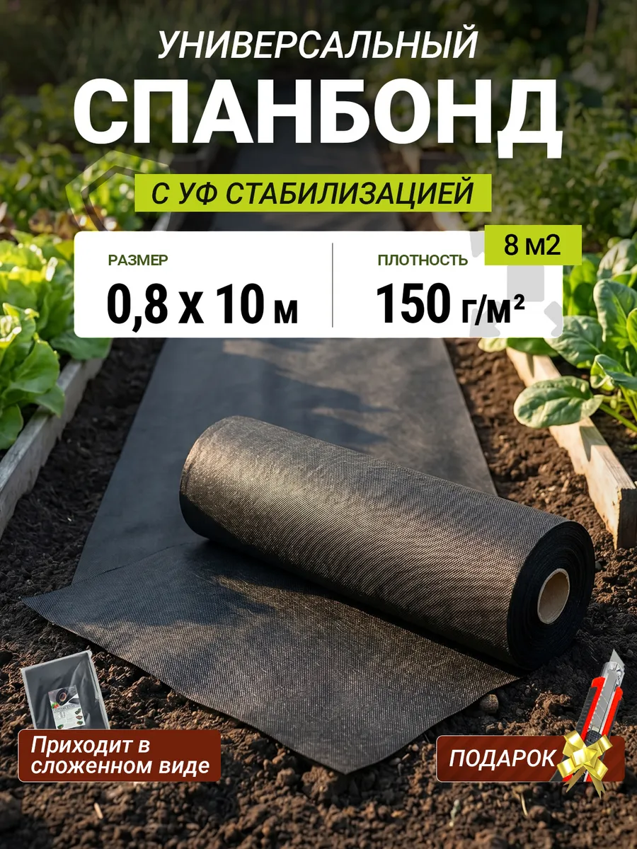Спанбонд черный для клубники парника теплицы растений 150