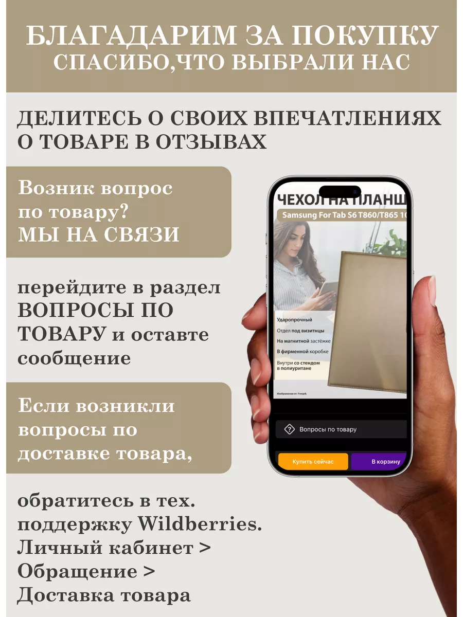 Чехол на планшет Samsung S6 10.5 (T860-T865) ИП Мозгов 183411382 купить за  1 276 ₽ в интернет-магазине Wildberries