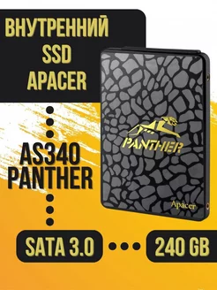 Внутренний SSD 240 Gb AS340 Panther SATA 3.0 Apacer 183412527 купить за 3 078 ₽ в интернет-магазине Wildberries