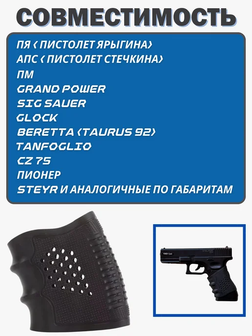 combat_shams Резиновая накладка на рукоять (с выемками), черный, фото 2