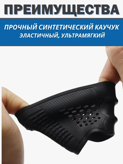 combat_shams Резиновая накладка на рукоять (с выемками), черный, фото 3