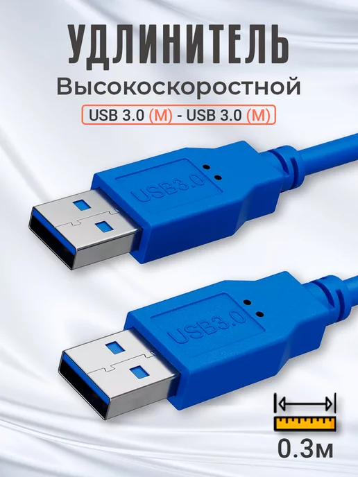 Самодельный удлинитель USB из витой пары для WEB камеры или 3G модема