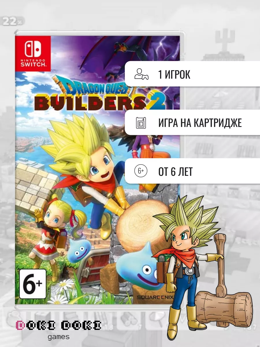 Dragon Quest Builders 2 (Switch) Nintendo 183416420 купить за 1 532 ₽ в  интернет-магазине Wildberries