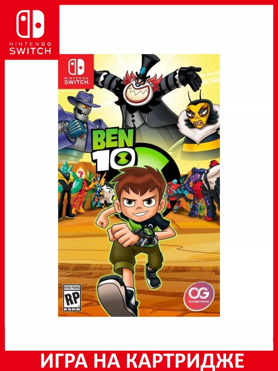 Ben 10 Switch Картридж Игра Switch 183416583 купить за 3 564 ₽ в  интернет-магазине Wildberries