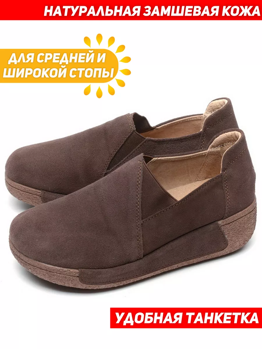Мокасины женские натуральная кожа