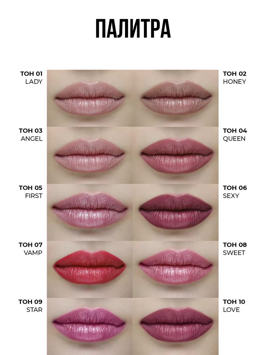 Помада для губ устойчивая MY LIP SYMBOL SEXY тон 06, 4г Stellary 183419983  купить за 498 ₽ в интернет-магазине Wildberries