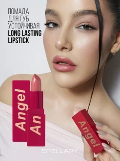 Помада для губ устойчивая MY LIP SYMBOL ANGEL тон 03, 4г Stellary 183420010 купить за 365 ₽ в интернет-магазине Wildberries