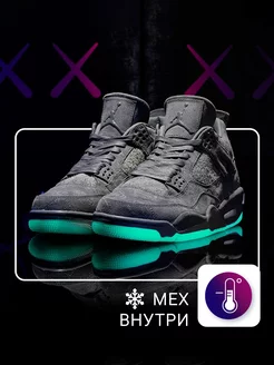 Кроссовки с мехом Kaws Air Jordan 4 Retro Grey Подкрадули® 183420188 купить за 2 819 ₽ в интернет-магазине Wildberries