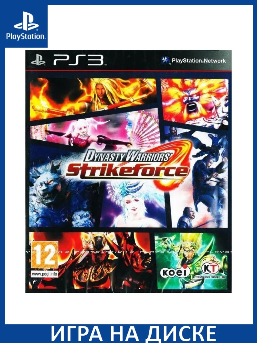 Dynasty Warriors: Strikeforce PS3 Диск Игра PS3 183421685 купить за 2 207 ₽  в интернет-магазине Wildberries