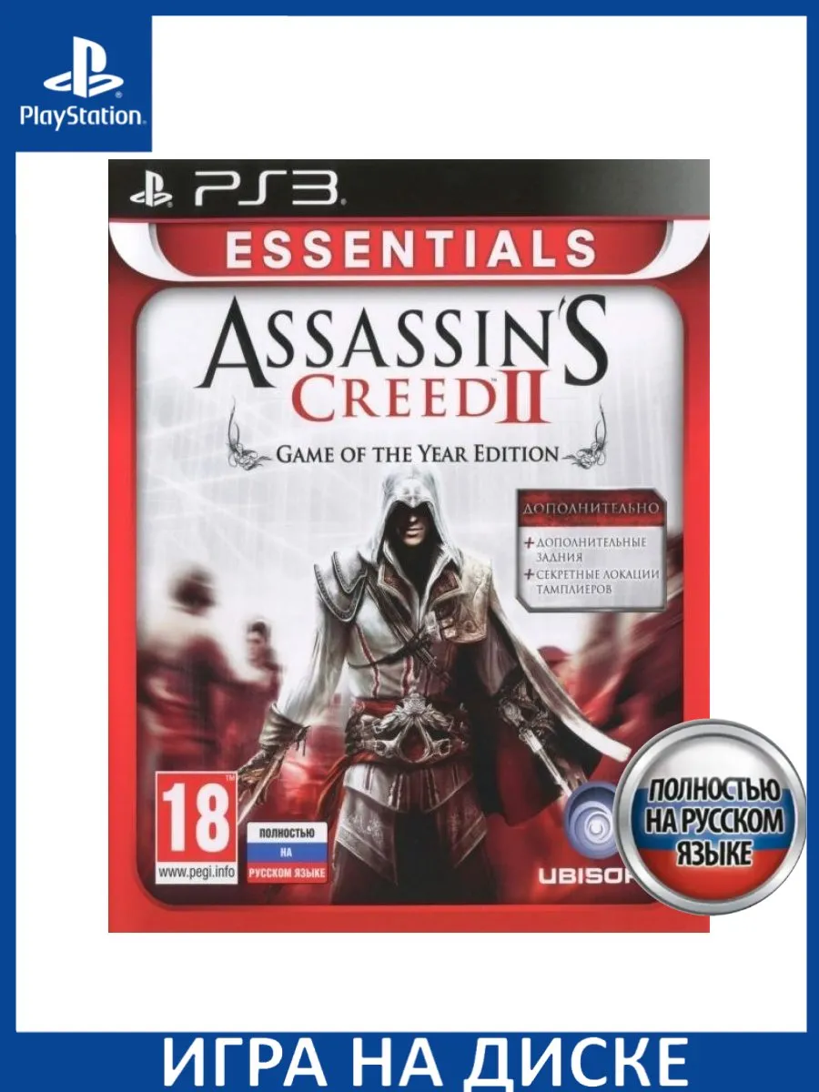 Assassin s Creed 2 II Complete Ed GOTY PS PS3 183421735 Wildberries
