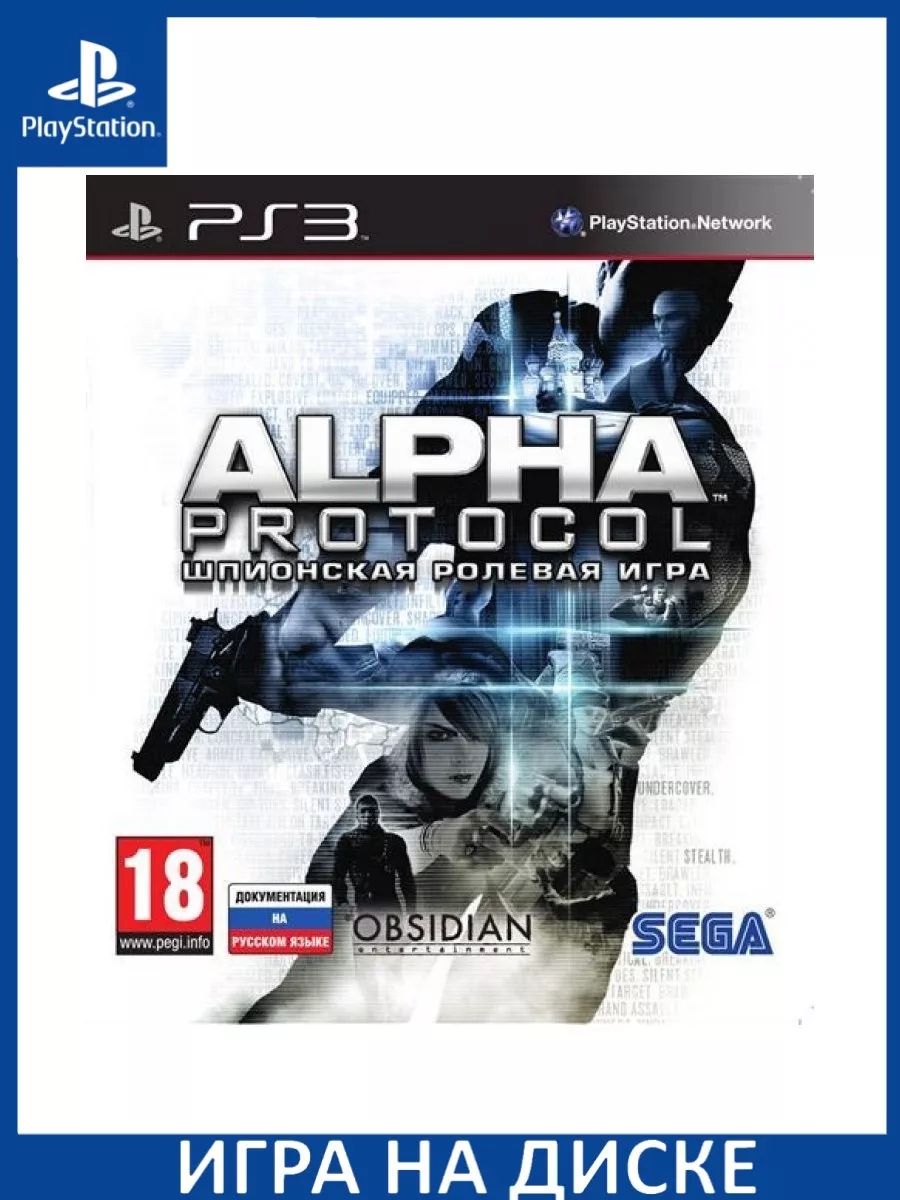 Alpha Protocol PS3 Диск Игра PS3 183421841 купить за 6 991 ₽ в  интернет-магазине Wildberries