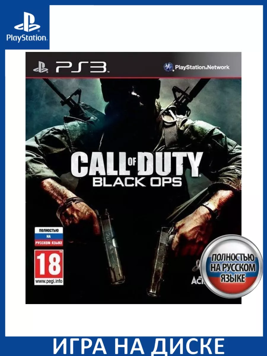 Call of Duty 7: Black Ops Русская Версия PS3 Диск Игра PS3 183421953 купить  за 2 865 ₽ в интернет-магазине Wildberries