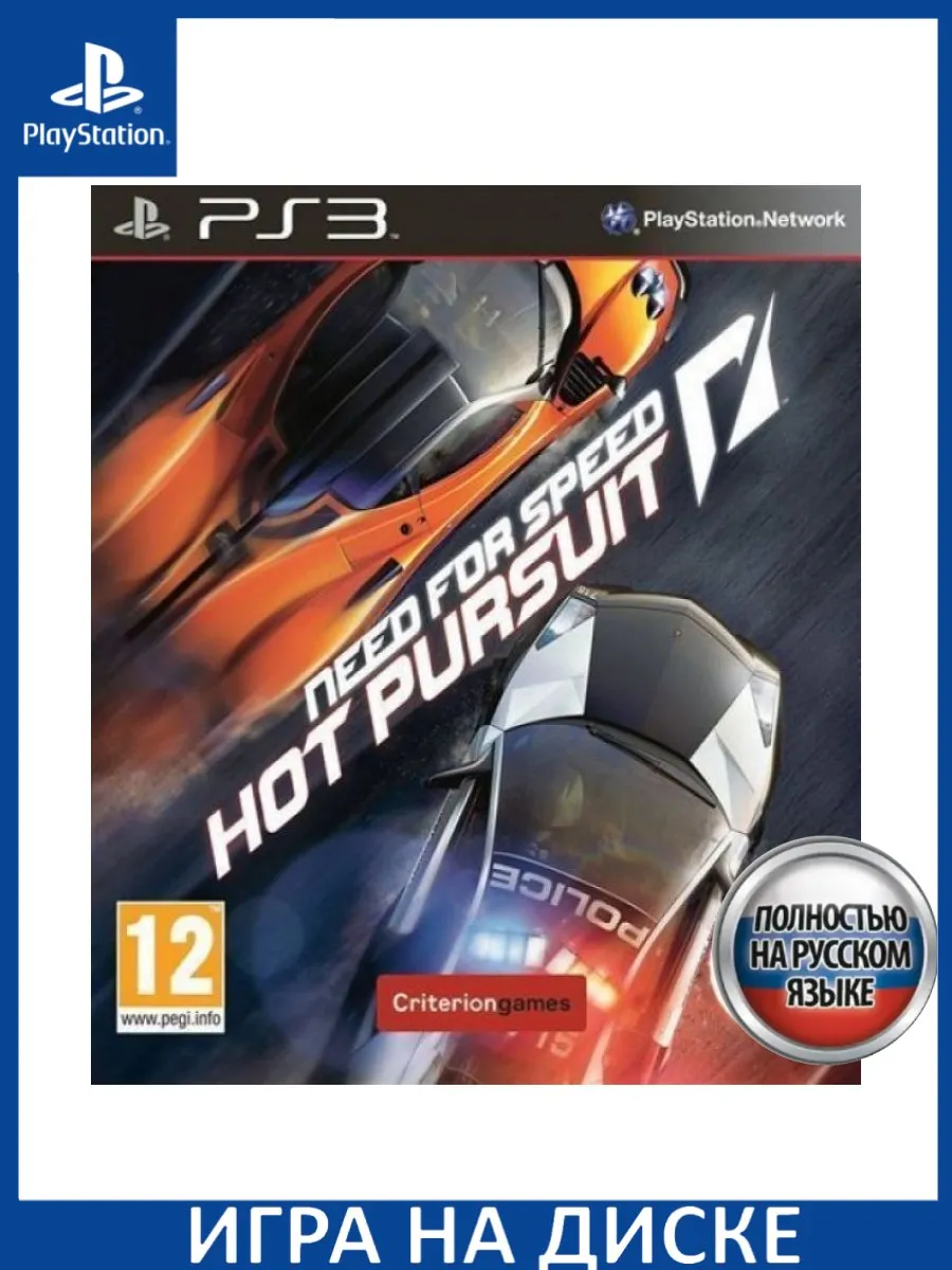 Need for Speed Hot Pursuit Русская Версия PS3 Диск Игра PS3 183422032  купить за 2 685 ₽ в интернет-магазине Wildberries