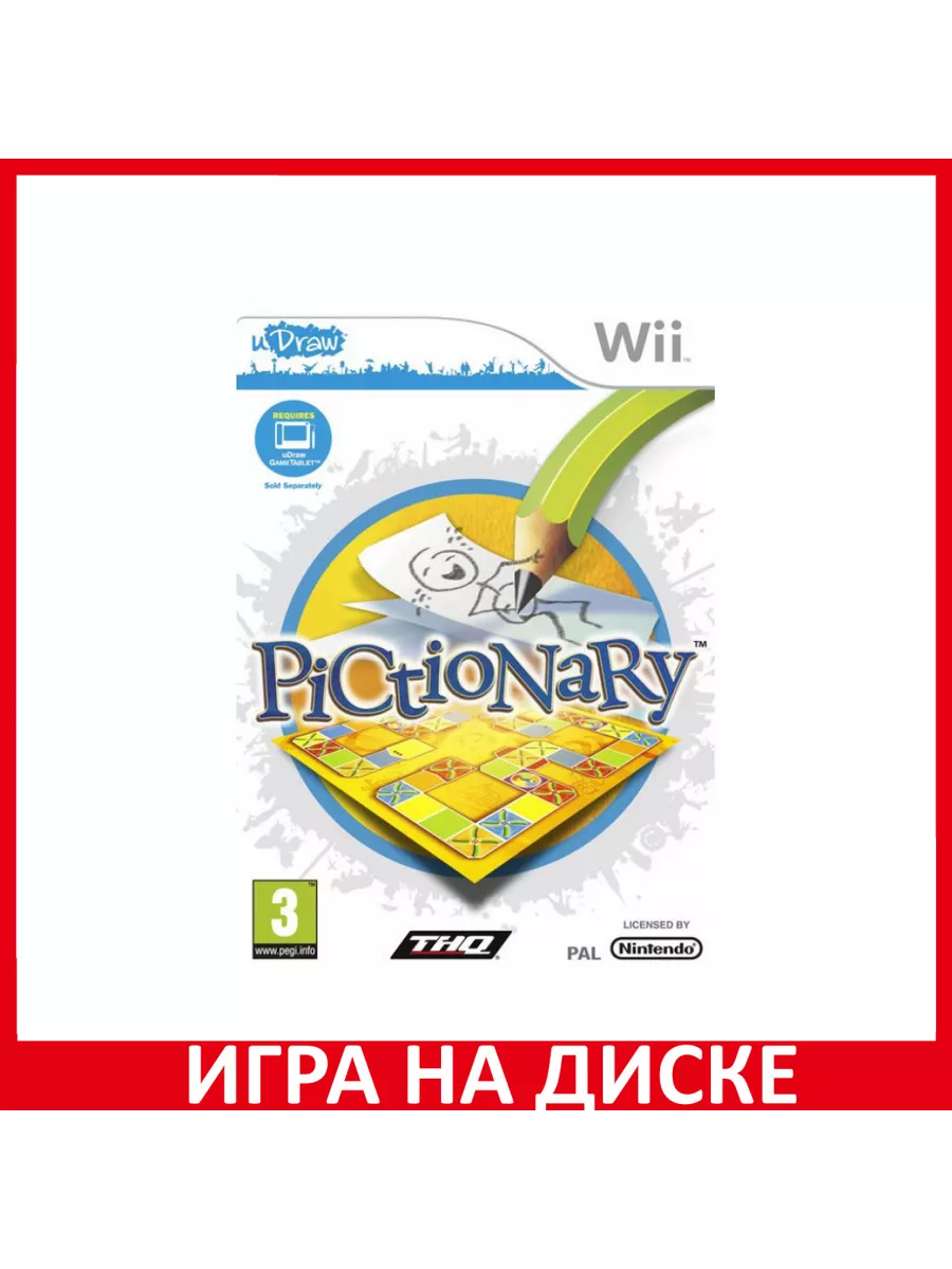 Pictionary с поддержкой uDraw Wii WiiU Диск Игра Wii 183422343 купить за  763 ₽ в интернет-магазине Wildberries