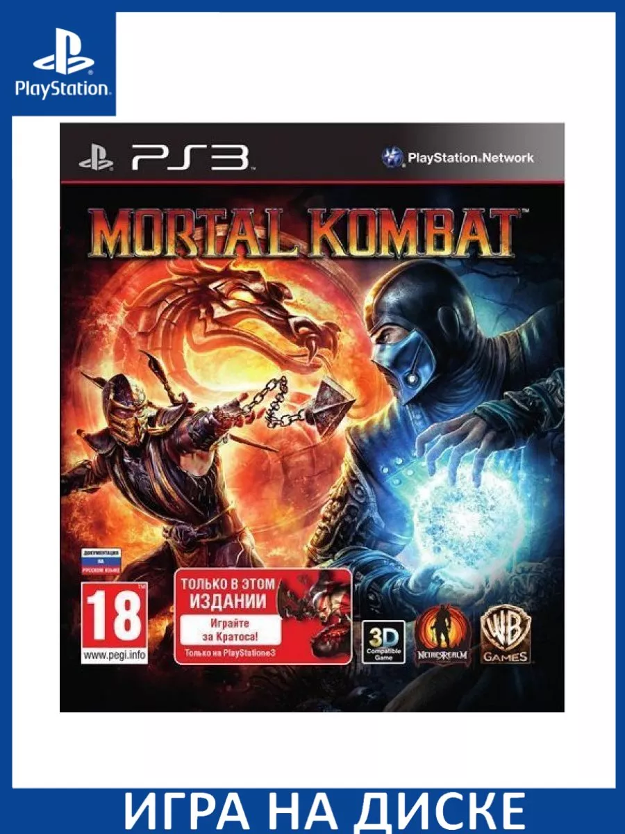 Mortal Kombat Platinum, Essentials PS3 Диск Игра PS3 183422356 купить в  интернет-магазине Wildberries