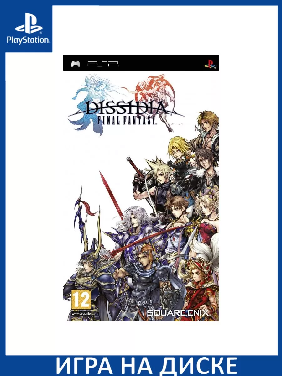 Dissidia Final Fantasy PSP Диск Игра PSP 183422385 купить за 4 599 ₽ в  интернет-магазине Wildberries