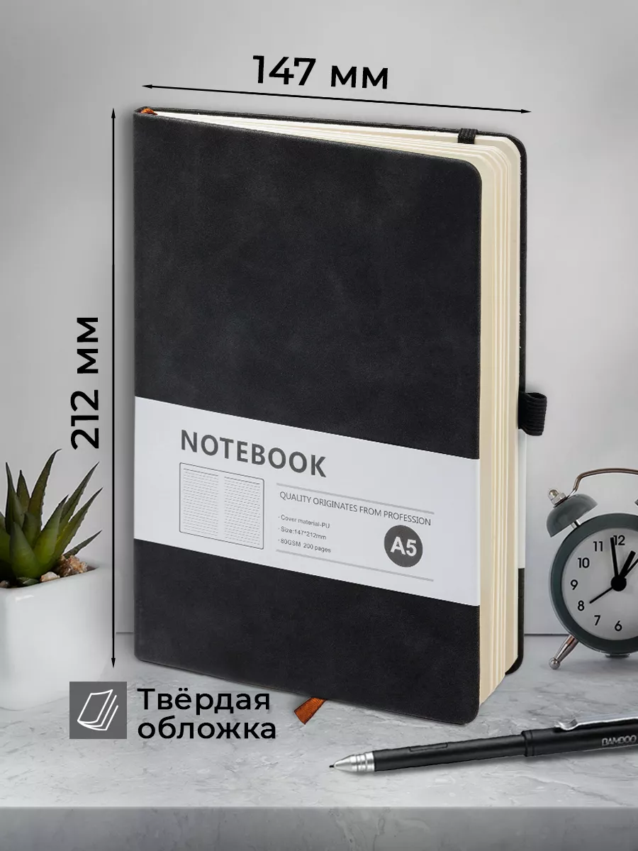 Блокнот в линейку для записей А 5 тетрадь записная книжка