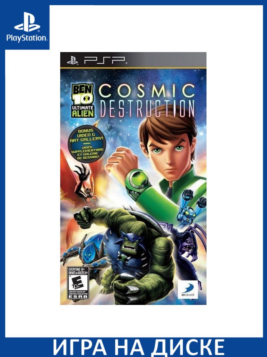 Ben 10 Ultimate Alien: Cosmic Destruction PSP Диск Игра PSP 183422460  купить за 2 252 ₽ в интернет-магазине Wildberries