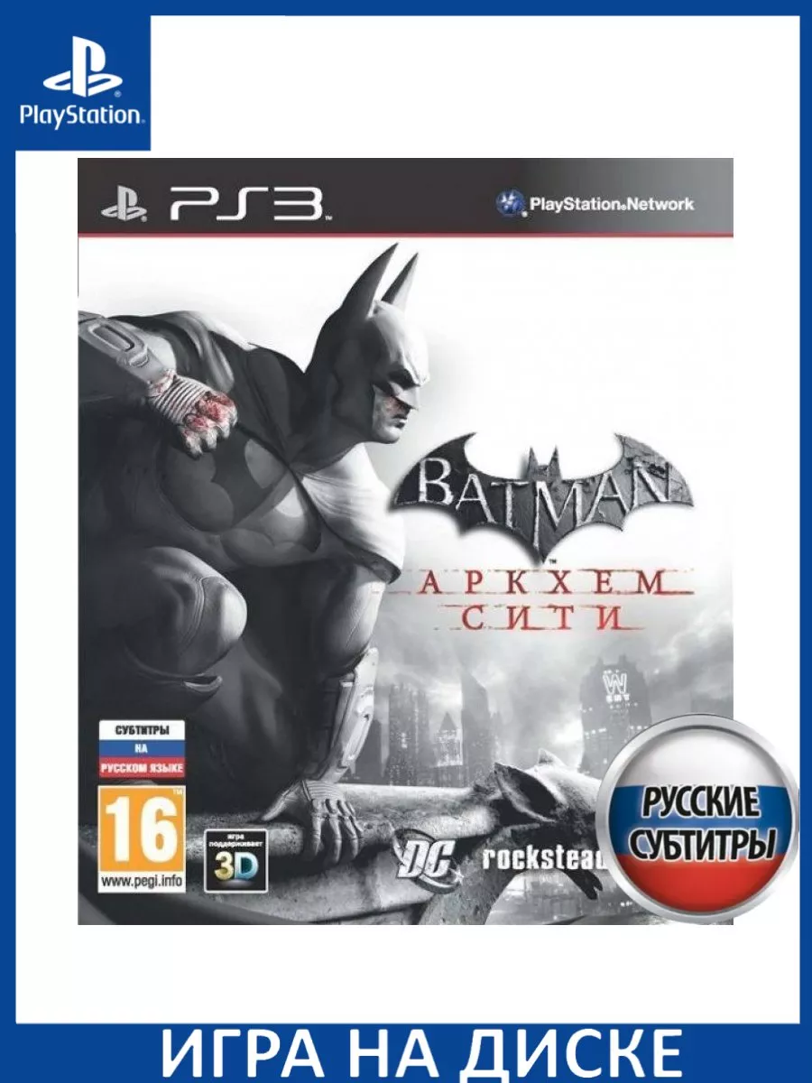 Batman: Arkham City - проблемы - Страница 83 - Форум Игромании