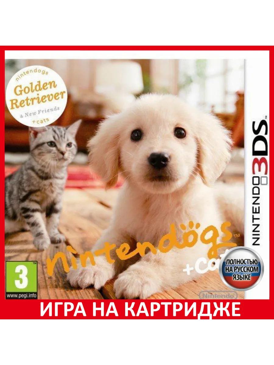 Nintendogs Cats: Голден-ретривер и новые друзья. Русск... Игра 3DS  183422995 купить за 1 455 ₽ в интернет-магазине Wildberries