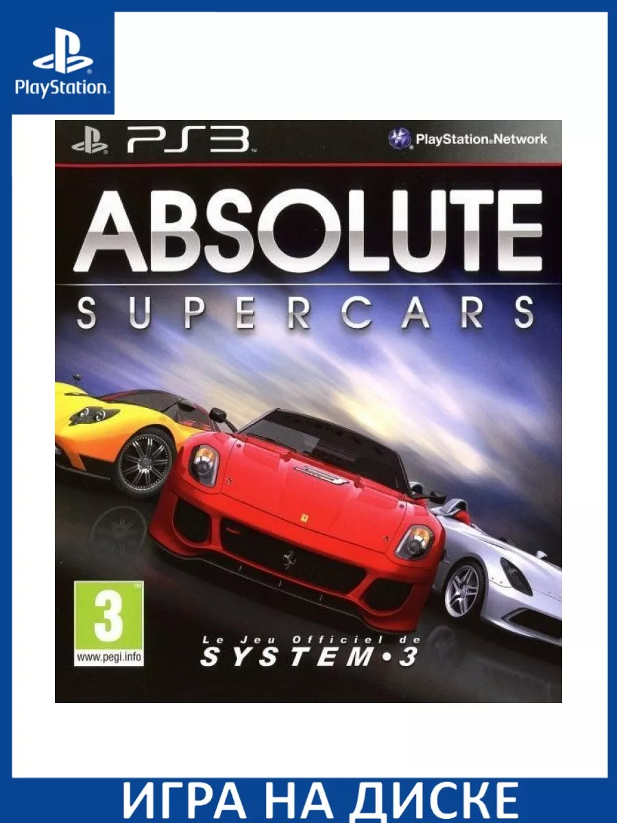 Absolute Supercars PS3 Диск Игра PS3 183423564 купить за 5 620 ₽ в  интернет-магазине Wildberries