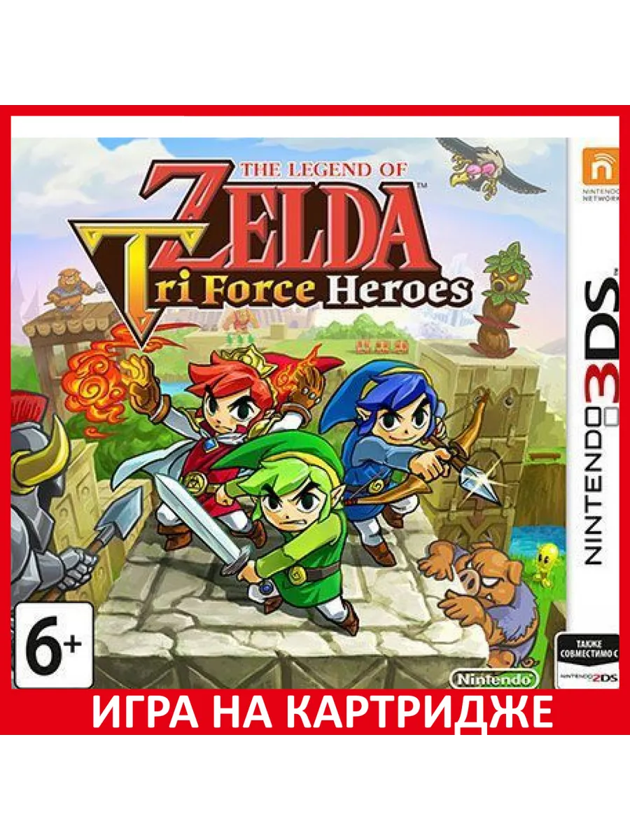 3DS The Legend of Zelda Tri Force Heroes Nintendo 3DS