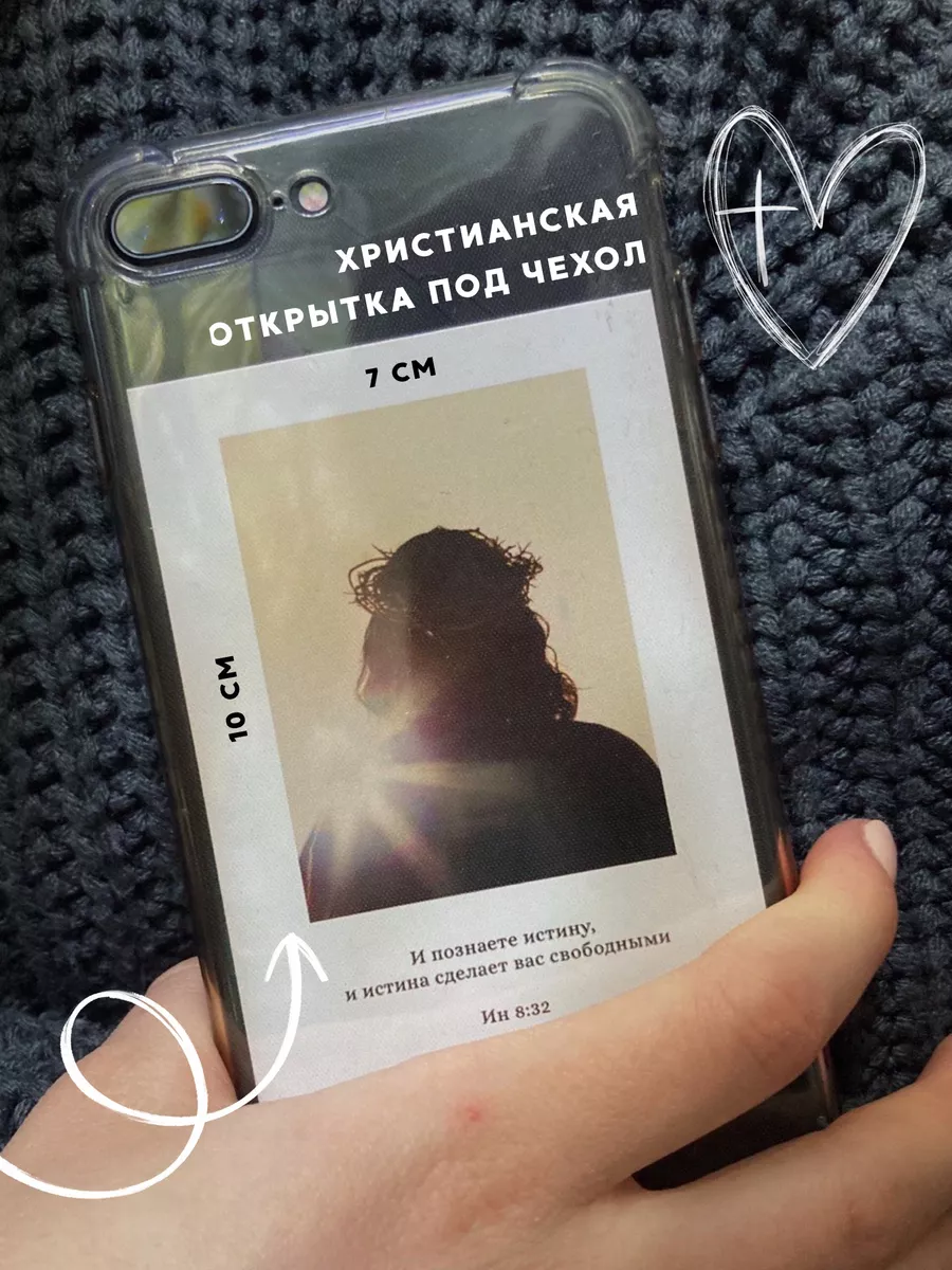 Открытка с цитатой из Библии Card in Heart 183424092 купить за 100 ₽ в  интернет-магазине Wildberries