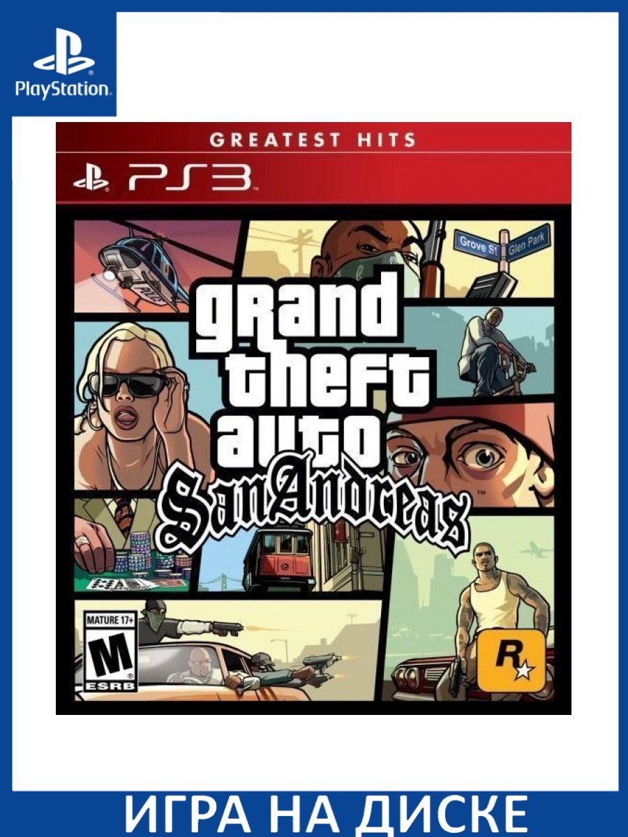 Гта сан андреас на пс 3. GTA San Andreas ps4 диск. ГТА Сан андреас на пс4. Grand Theft auto San Andreas ps3. GTA San Andreas PLAYSTATION 4.