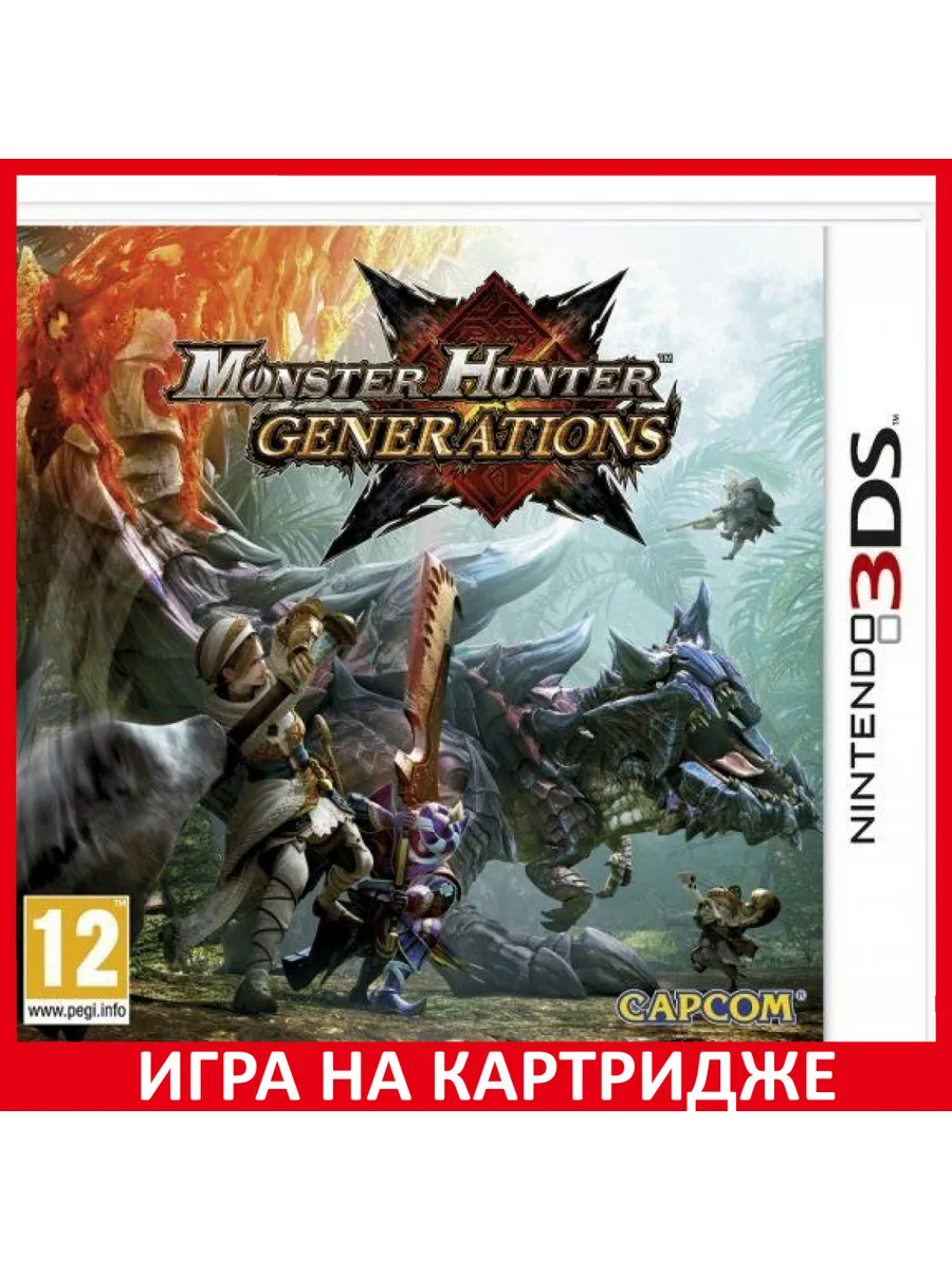 Monster Hunter Generations Nintendo 3DS 3DS Wildberries 183424150