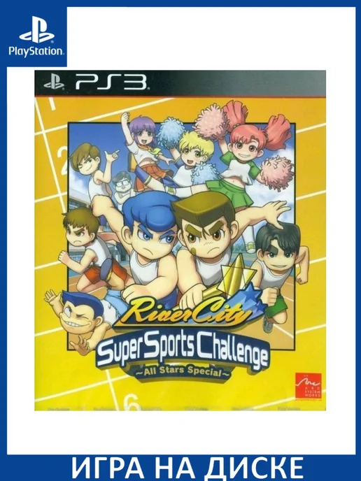 Игра PS3 River City Super Sports Challenge All Star Special PS