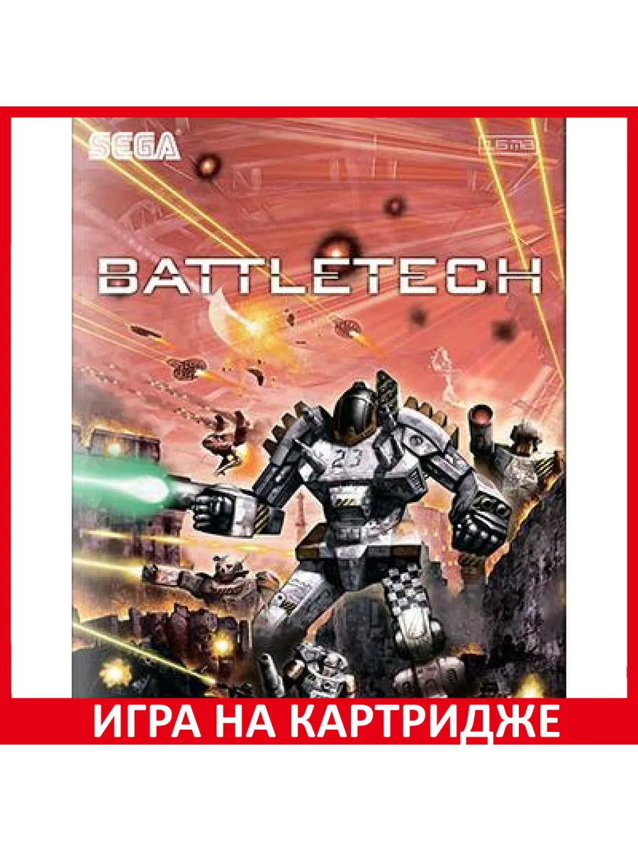 Battletech 16 bit Картридж Картридж Sega 183424643 купить за 775 ₽ в  интернет-магазине Wildberries