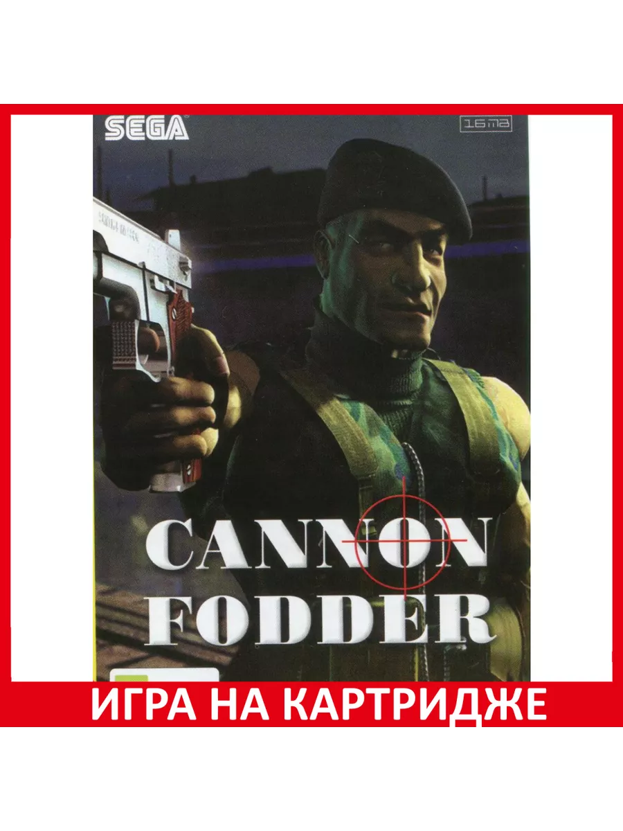 Cannon Fodder Пушечное мясо Русская Версия 16 bit Карт... Картридж Sega  183424730 купить за 785 ₽ в интернет-магазине Wildberries