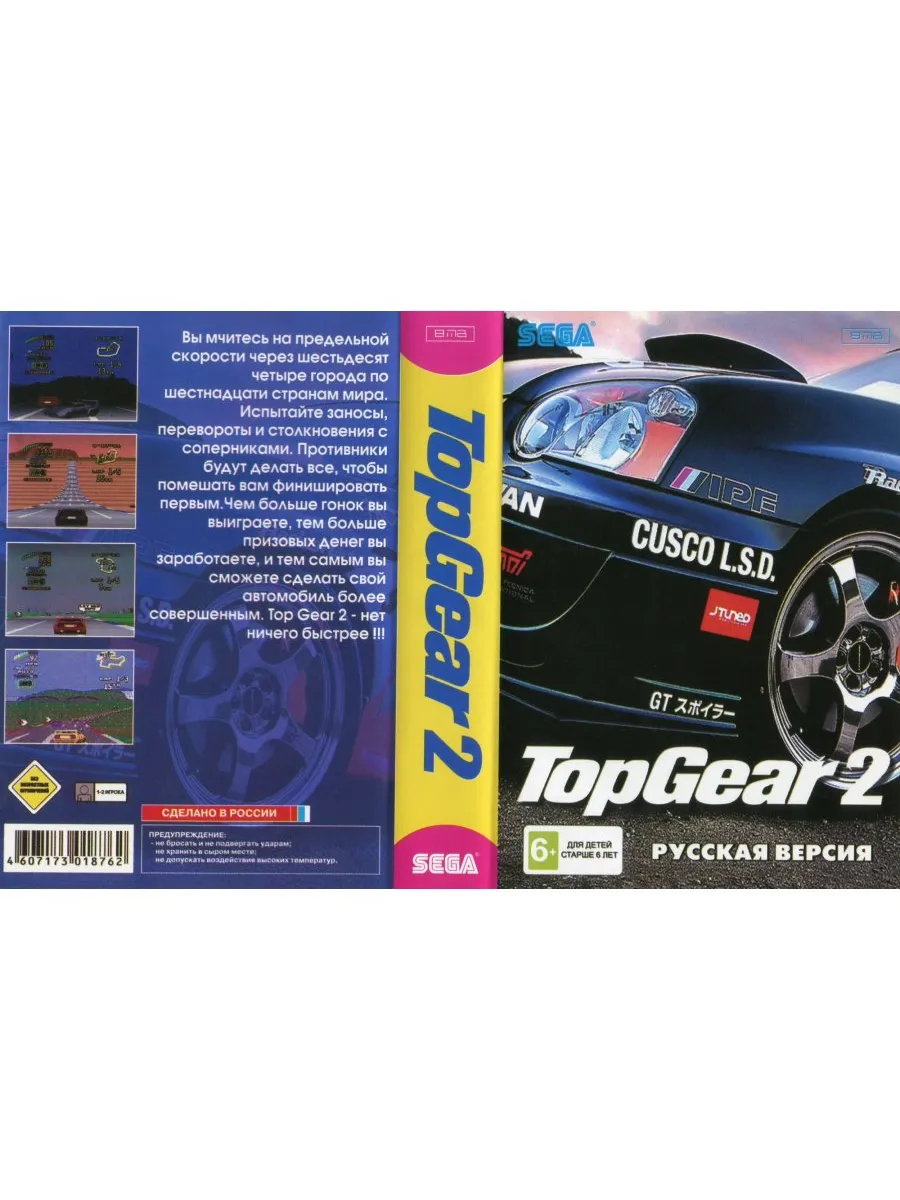 Топ Гир 2 Top Gear 2 Русская Версия 16 bit Картридж Картридж Sega 183424928  купить за 865 ₽ в интернет-магазине Wildberries