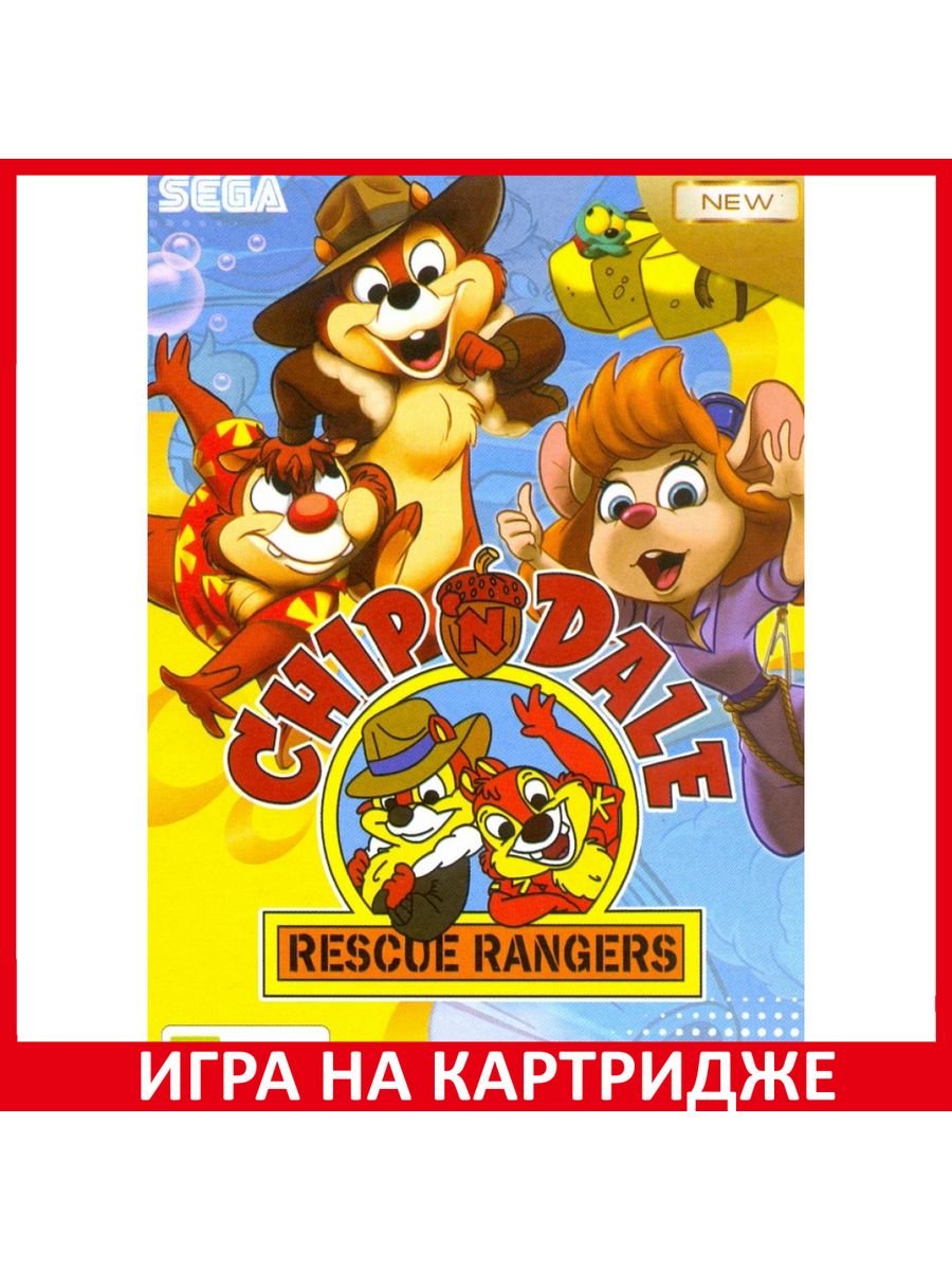 Чип и Дейл Chip and Dale Русская Версия 16 bit Картридж Картридж Sega  183424953 купить за 872 ₽ в интернет-магазине Wildberries