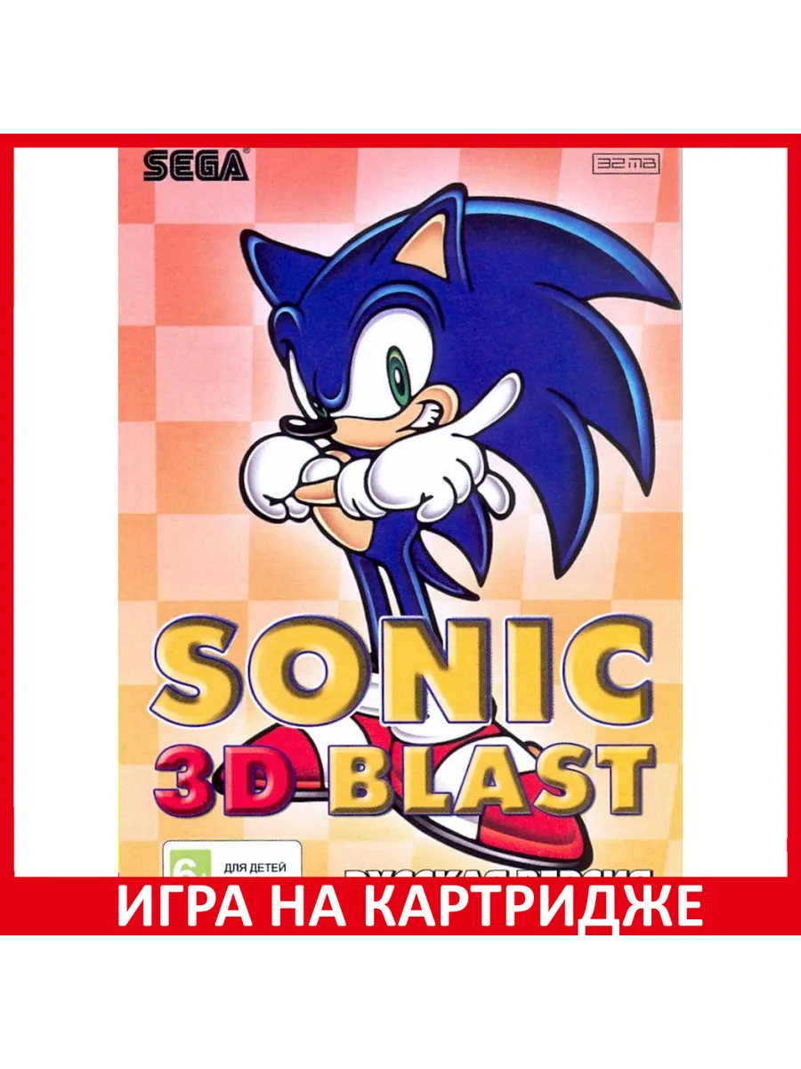 Соник 3Д Бласт Sonic 3D Blast Русская Версия 16 bit Ка... Картридж Sega  183424976 купить за 821 ₽ в интернет-магазине Wildberries