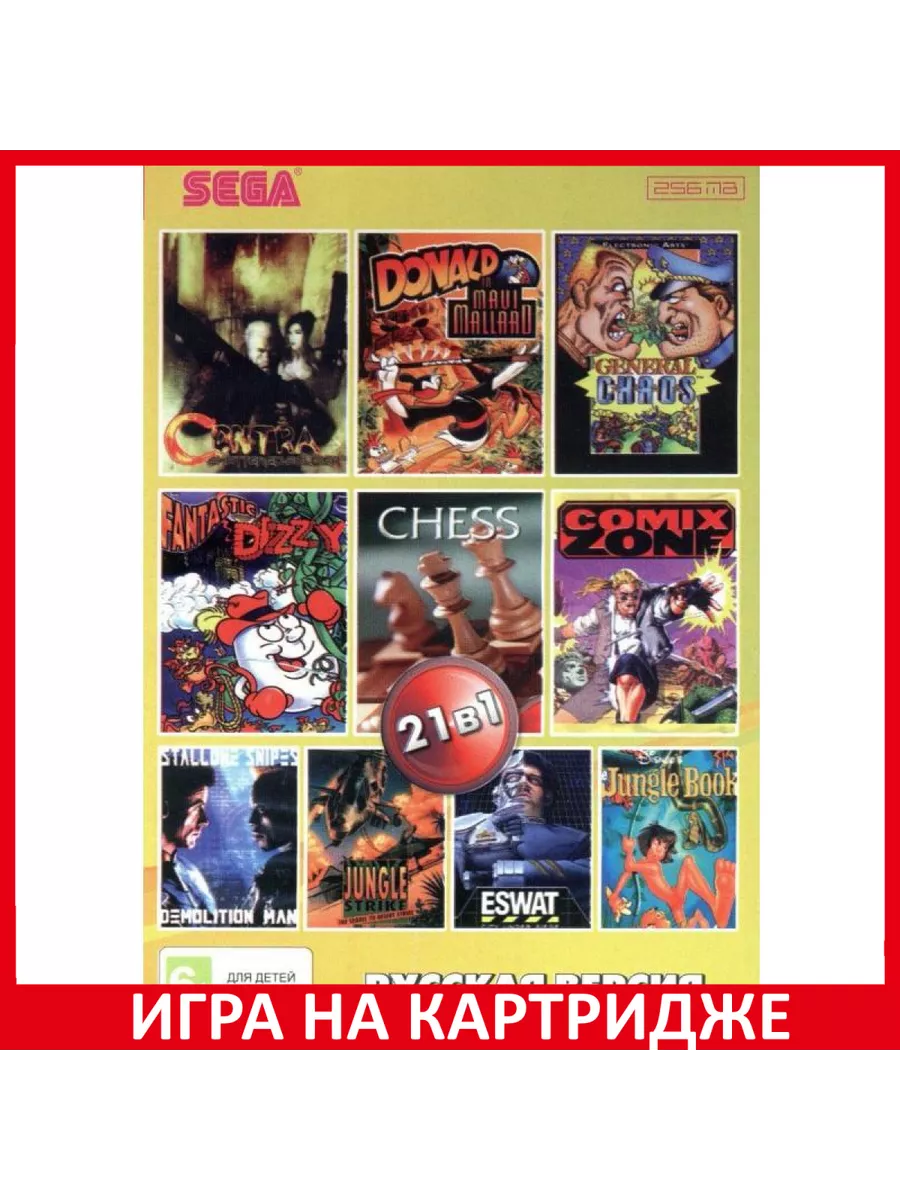 21 в 1 AA-210002 DONALD JUNGLE BOOK COMIXE ZONE TOM a... Картридж Sega  183425010 купить за 1 040 ₽ в интернет-магазине Wildberries