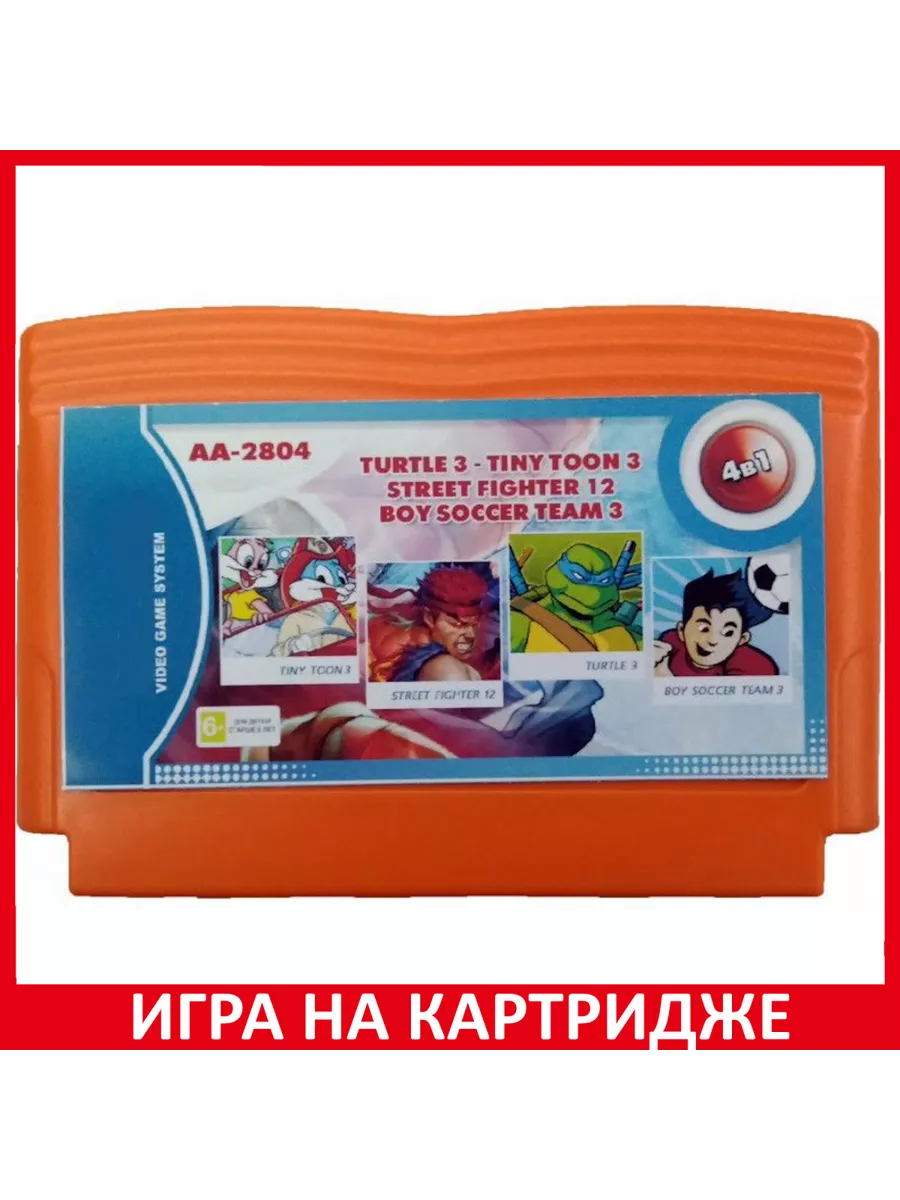 4 в 1 AA 2804 TURTLES 3 STREET FIGHTER 2 TINY TOON ... Картридж 8Bit  183425126 купить за 894 ₽ в интернет-магазине Wildberries