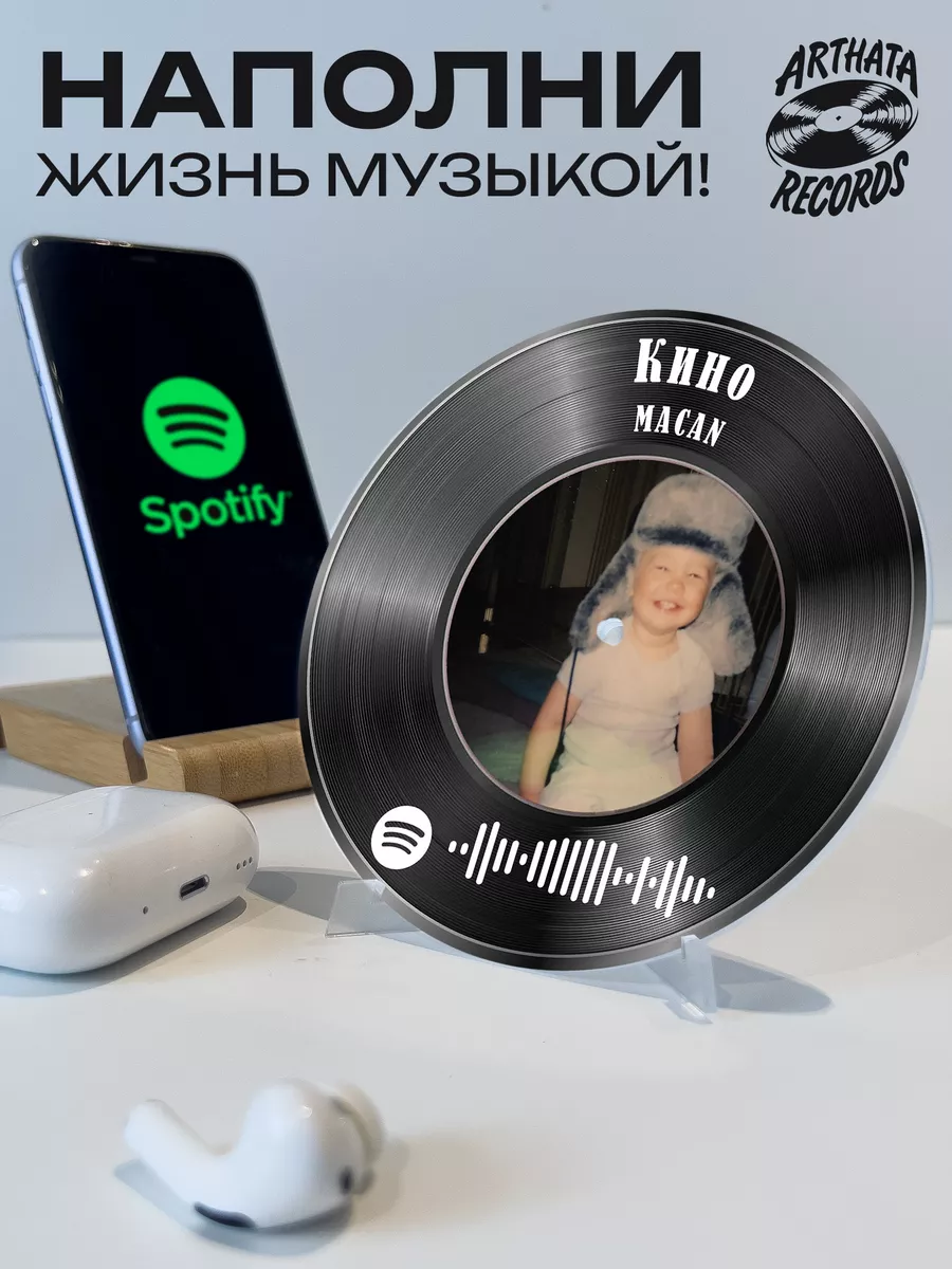 Spotify Пластинка - MACAN - Кино Arthata-Records 183425244 купить за 538 ₽  в интернет-магазине Wildberries