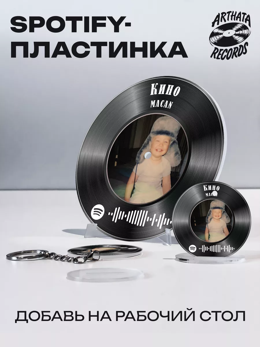 Spotify Пластинка - MACAN - Кино Arthata-Records 183425244 купить за 532 ₽  в интернет-магазине Wildberries