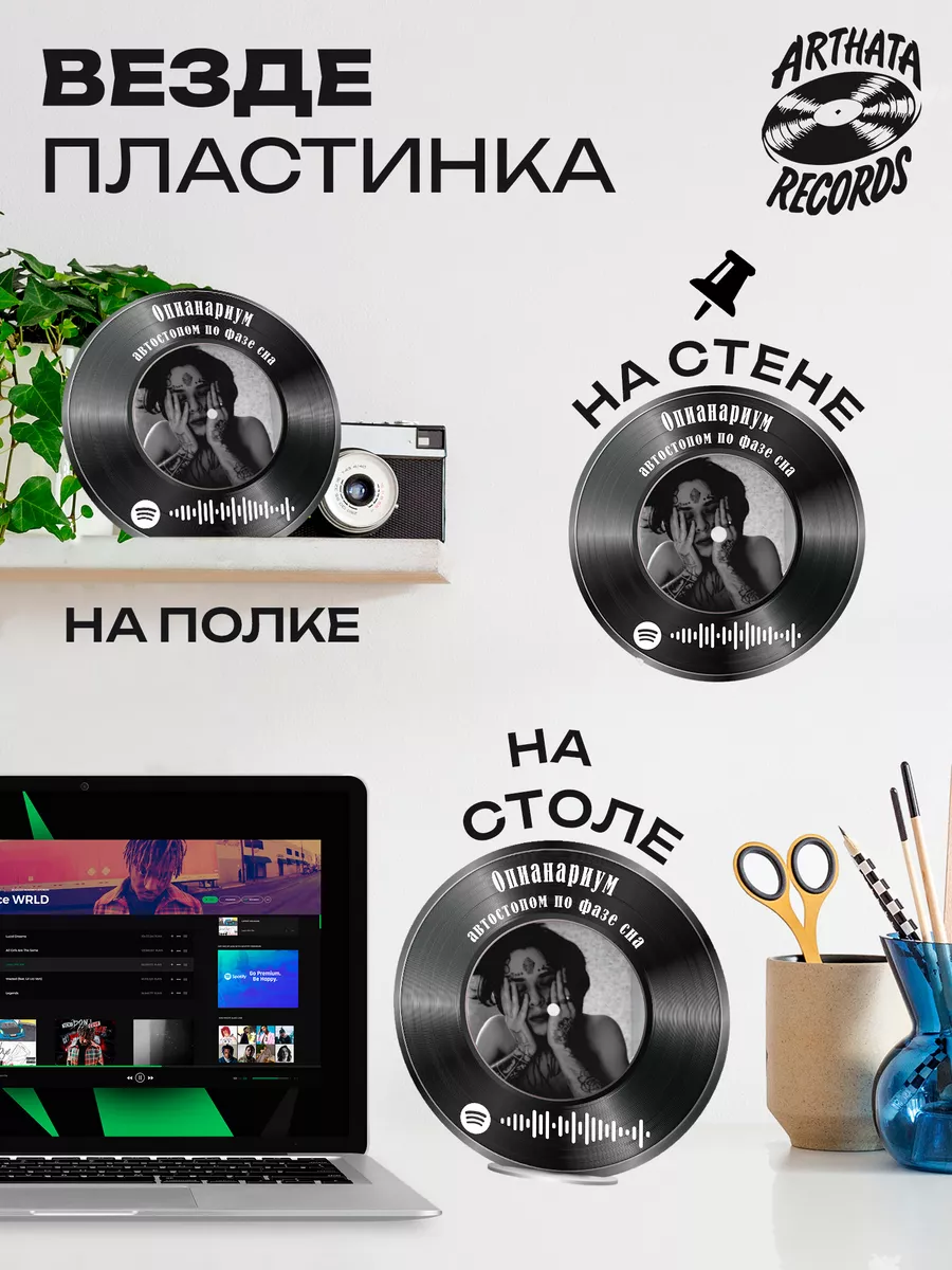 Spotify Пластинка - Автостопом по фазе сна - Опианариум Arthata-Records  183425460 купить за 2 620 драм в интернет-магазине Wildberries