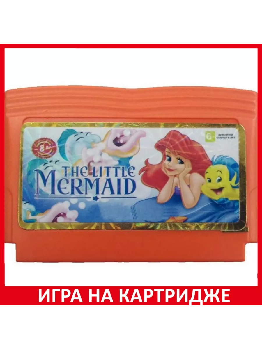 Русалочка Ариэль Ariel the Little Mermaid Русская Верс... Картридж 8Bit  183425576 купить в интернет-магазине Wildberries